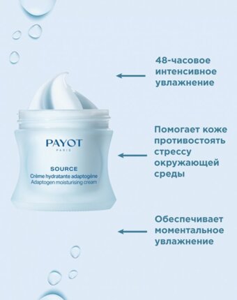 Крем для лица Payot женщинам