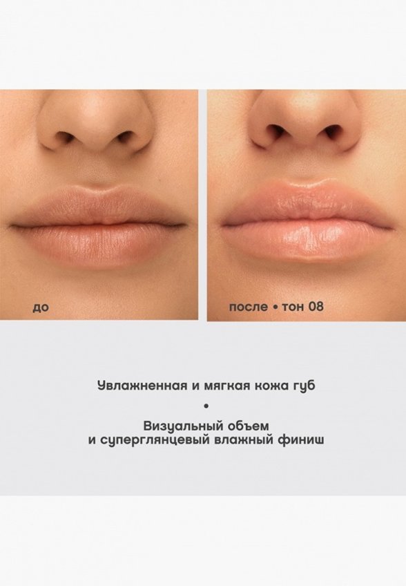 Блеск для губ Vivienne Sabo