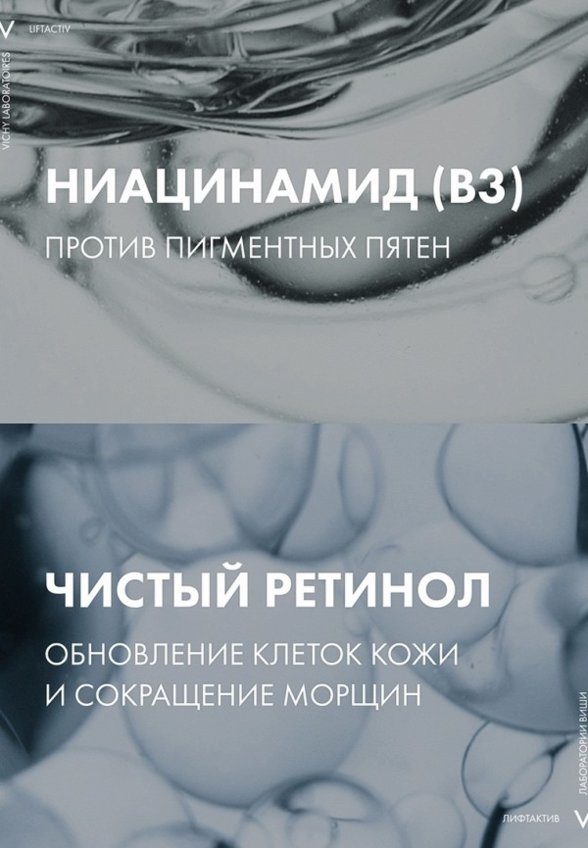 Крем для лица Vichy