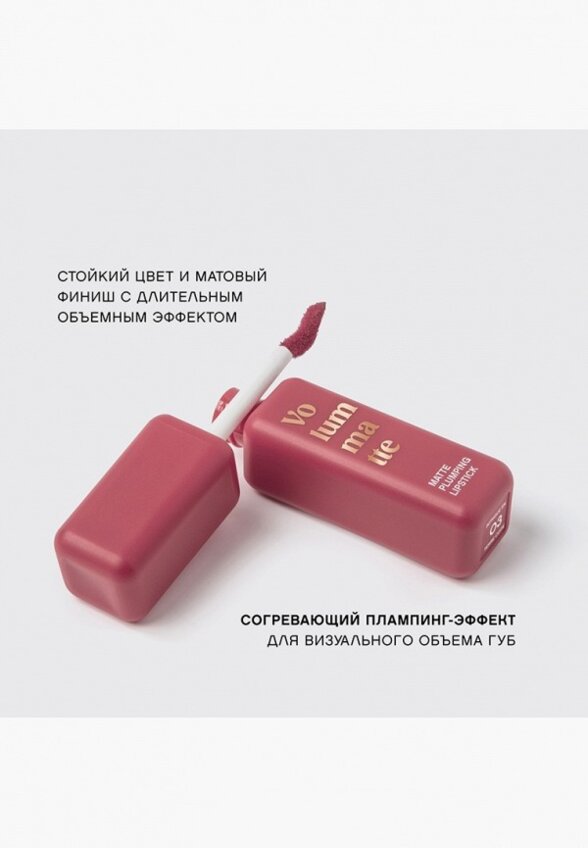 Помада жидкая Vivienne Sabo