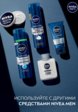 Крем-гель после бритья Nivea Men10  - превью
