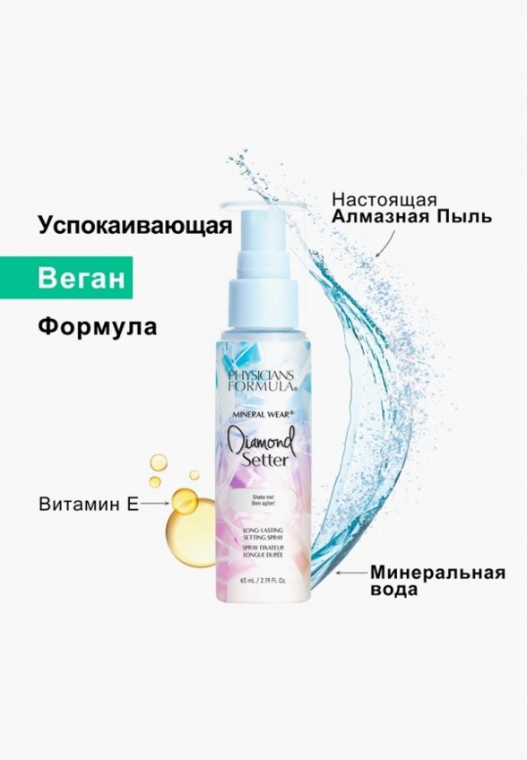Спрей для фиксации макияжа Physicians Formula