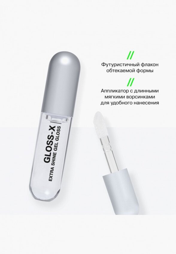 Блеск для губ Influence Beauty