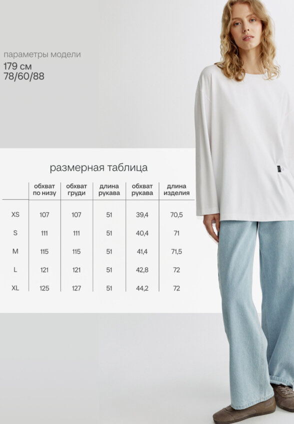 Лонгслив оверсайз с патчем