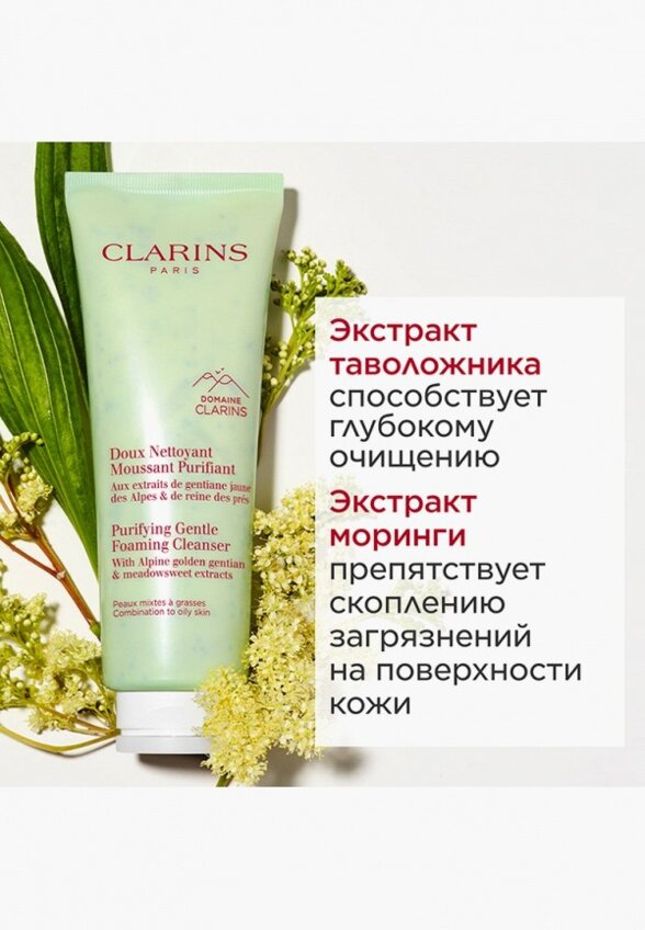 Крем для лица Clarins