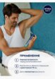 Дезодорант-спрей Nivea Men16  - превью