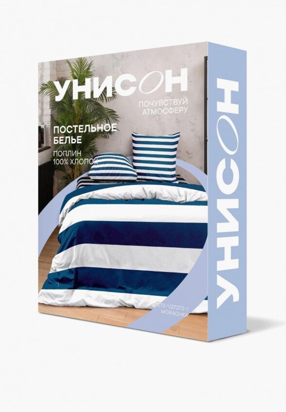Постельное белье 2-спальное Унисон