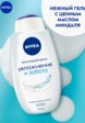 Гель для душа Nivea3  - превью