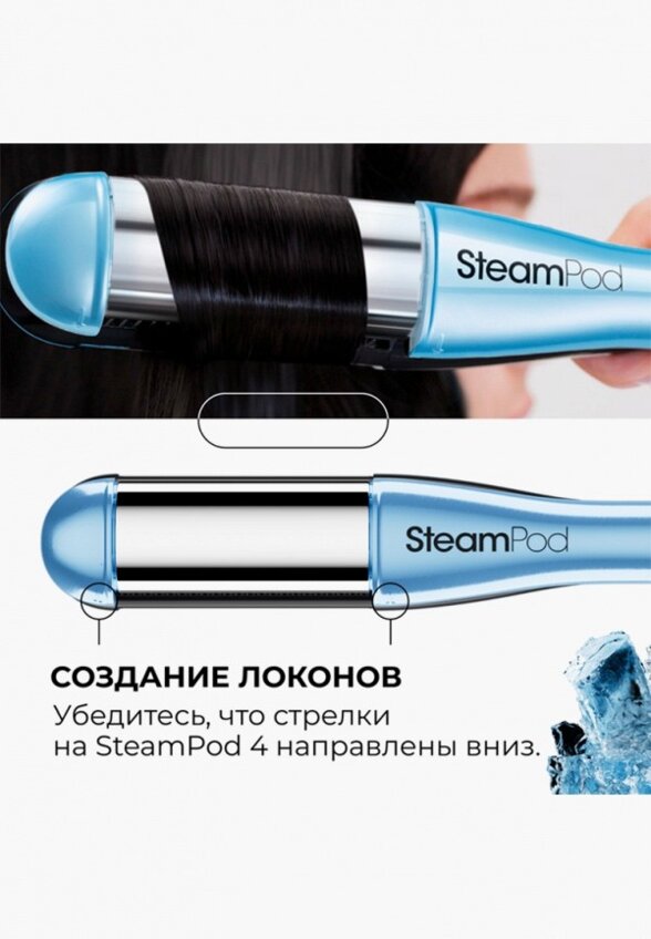 Стайлер L'Oreal Professionnel