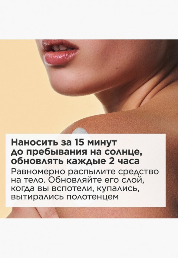 Молочко солнцезащитное Clarins