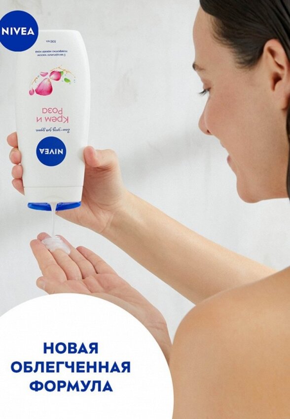 Гель для душа Nivea