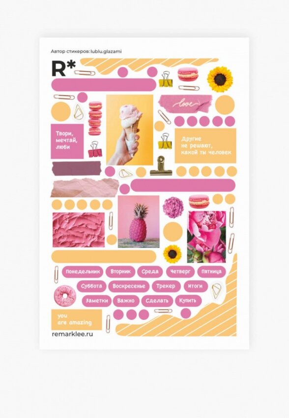 Набор стикеров Remarklee