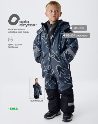 Демисезонный комбинезон seladrytex® для мальчиков детям