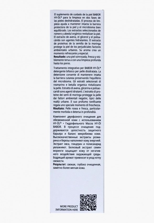 Сыворотка для лица Babor