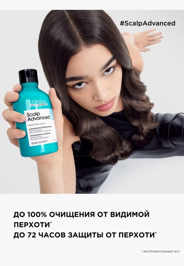 Шампунь L'Oreal Professionnel