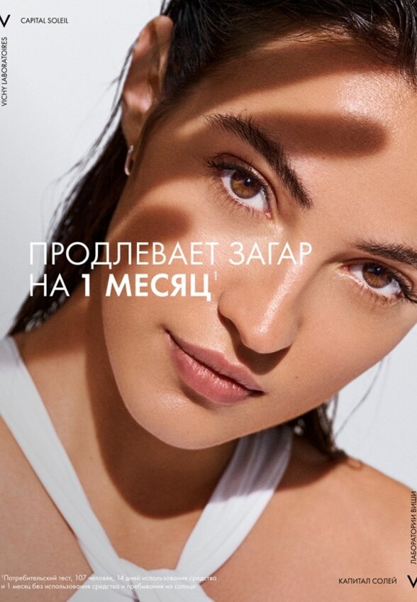 Спрей солнцезащитный Vichy