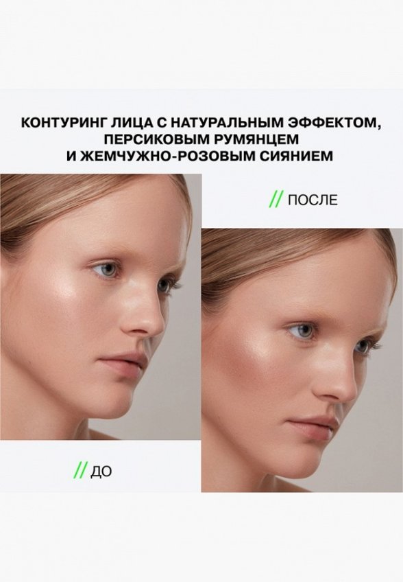Палетка для контуринга Influence Beauty