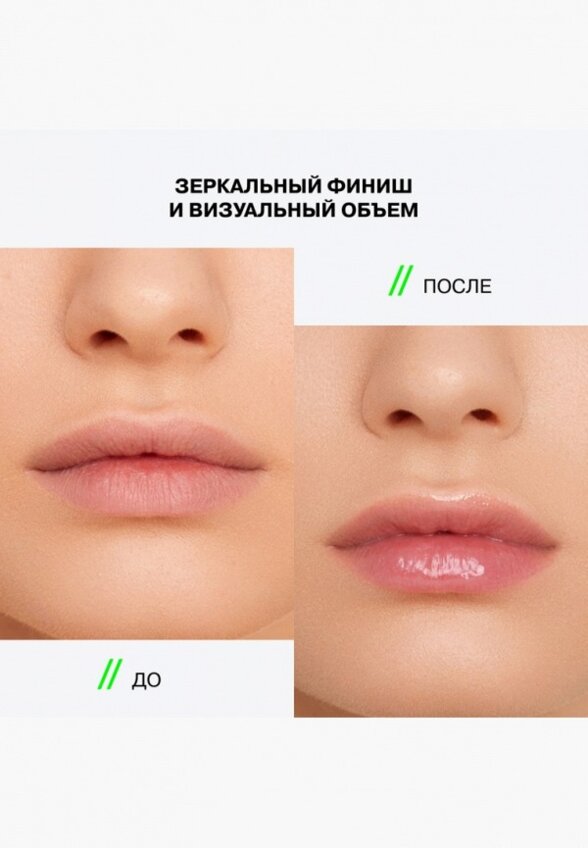 Масло для губ Influence Beauty