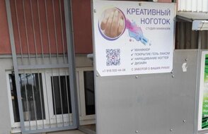 Креативный ноготок