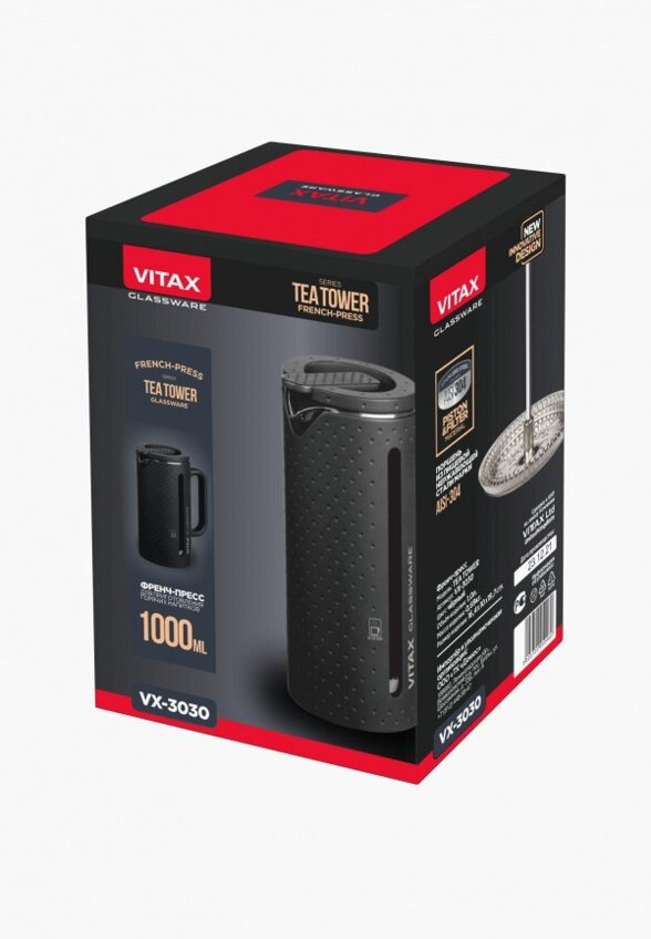 Френч-пресс Vitax