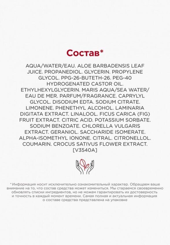 Тоник для лица Clarins