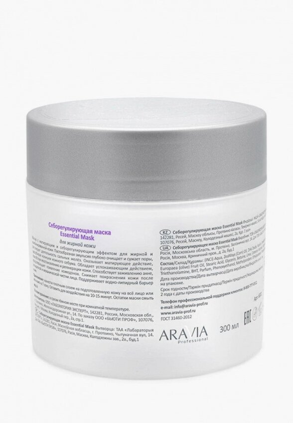 Маска для лица Aravia Professional