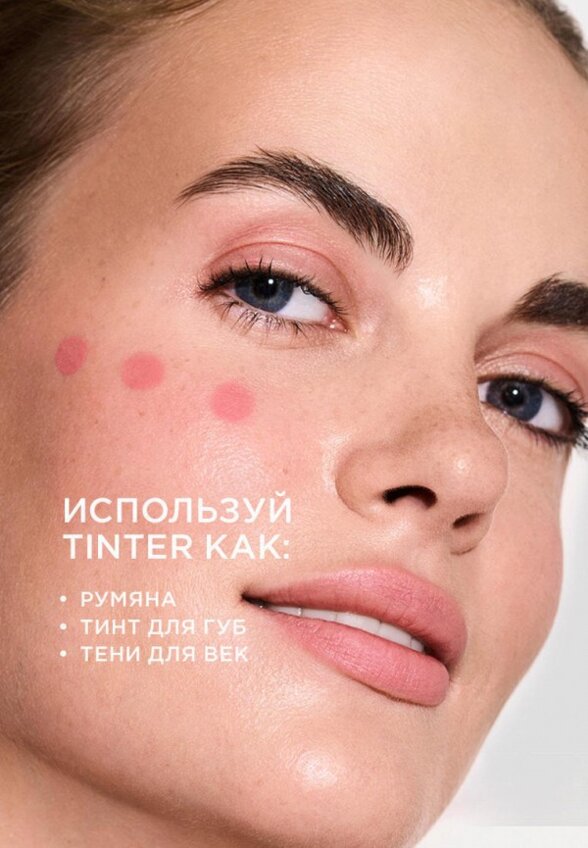 Тинт для губ, щек и век Krygina Cosmetics