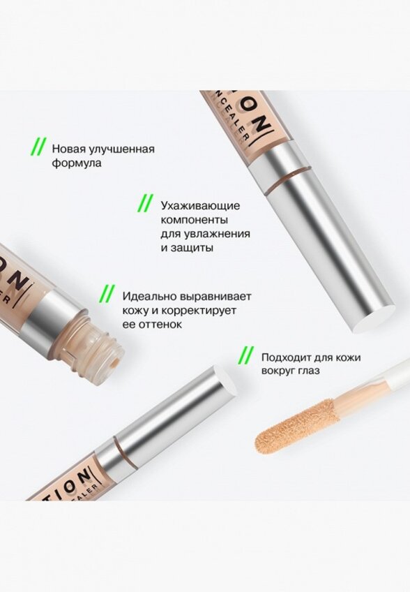 Консилер Influence Beauty