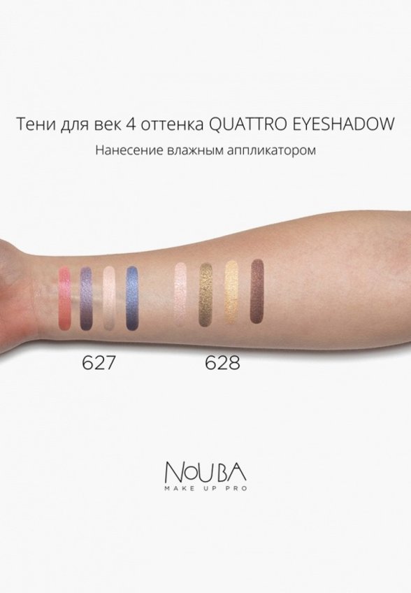 Палетка теней для век Nouba