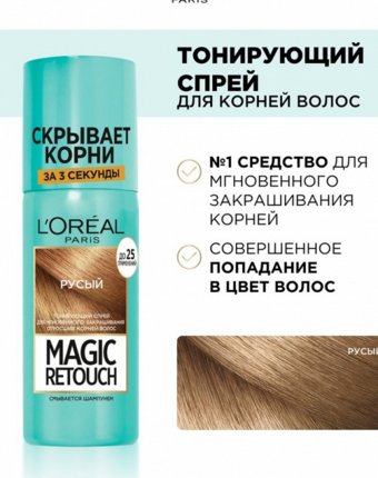 Консилер для волос L'Oreal Paris женщинам