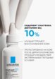 Сыворотка для лица La Roche-Posay4  - превью