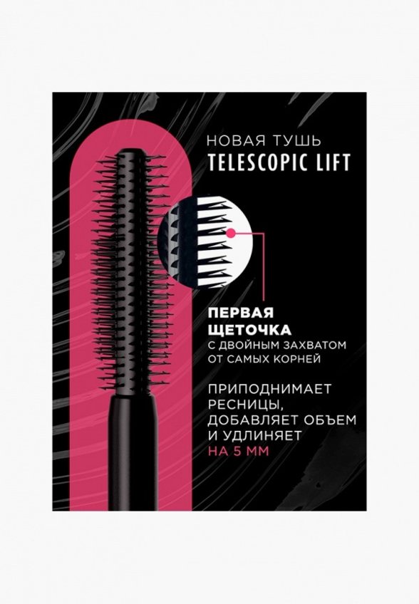 Тушь для ресниц водостойкая L'Oreal Paris