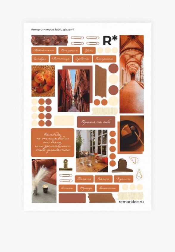 Набор стикеров Remarklee