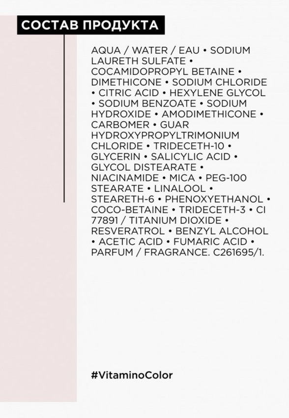 Шампунь L'Oreal Professionnel