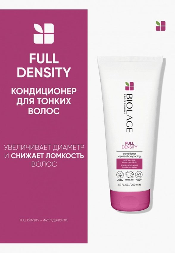 Кондиционер для волос Biolage