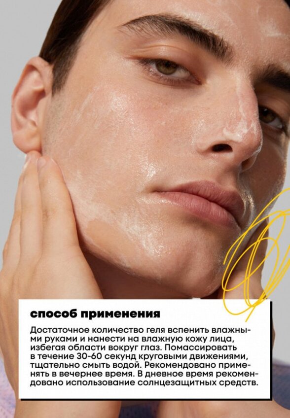 Гель для лица De_code