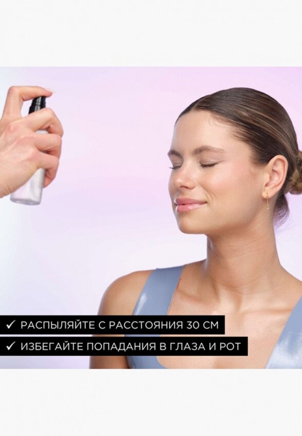 Спрей для фиксации макияжа Artdeco