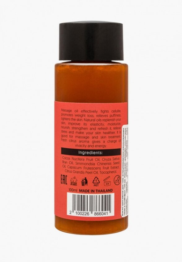 Масло массажное Organictai