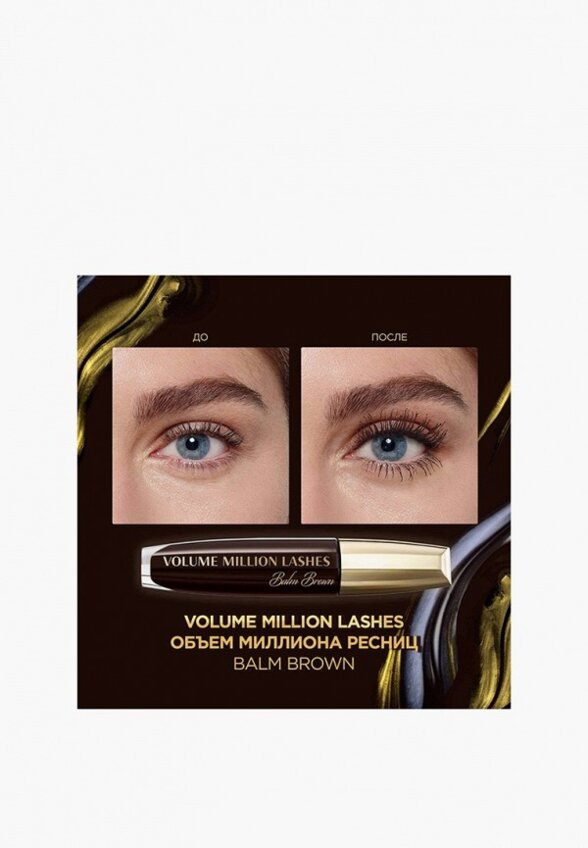 Тушь для ресниц L'Oreal Paris