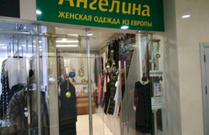 Ангелина