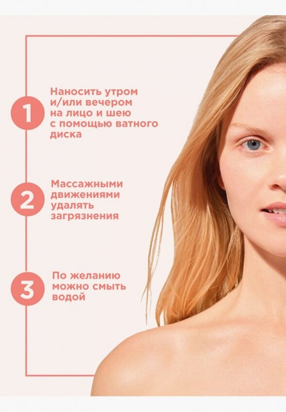 Средство для снятия макияжа с глаз Payot