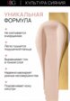 Консилер Russian Beauty Guru5  - превью
