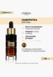 Сыворотка для лица L'Oreal Paris2  - превью