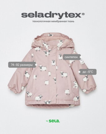 Куртка из технологичной мембранной ткани seladrytex® для малышей детям