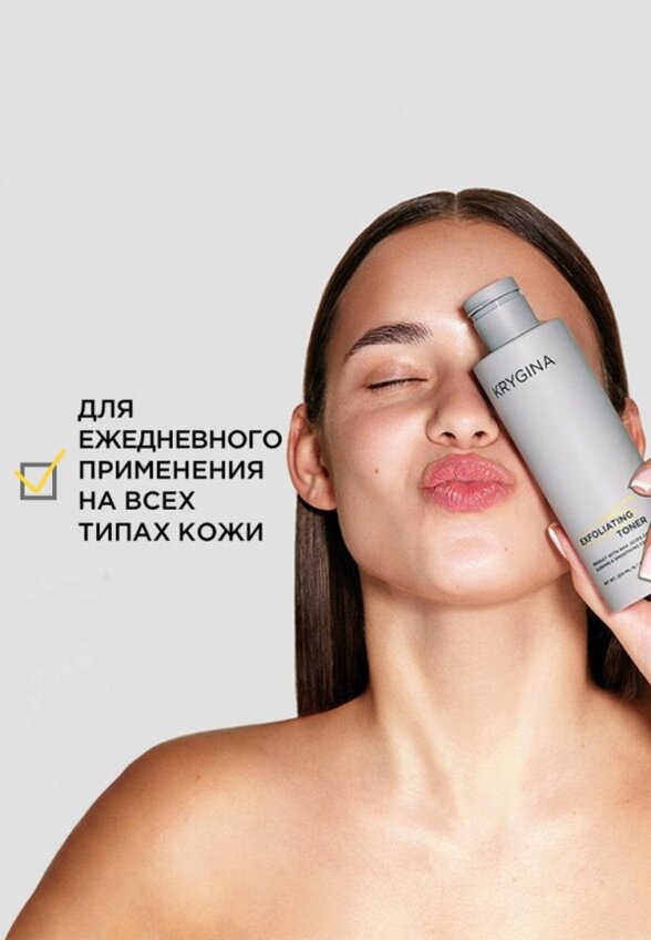 Тоник для лица Krygina Cosmetics