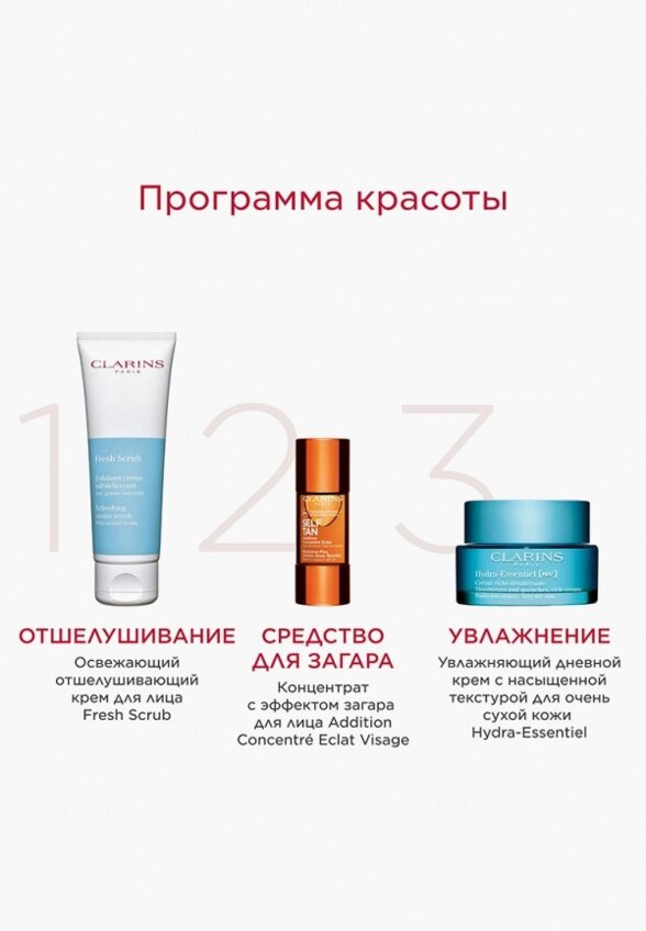 Автозагар для лица Clarins