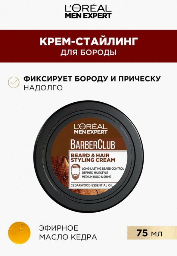 Крем для укладки L'Oreal Paris