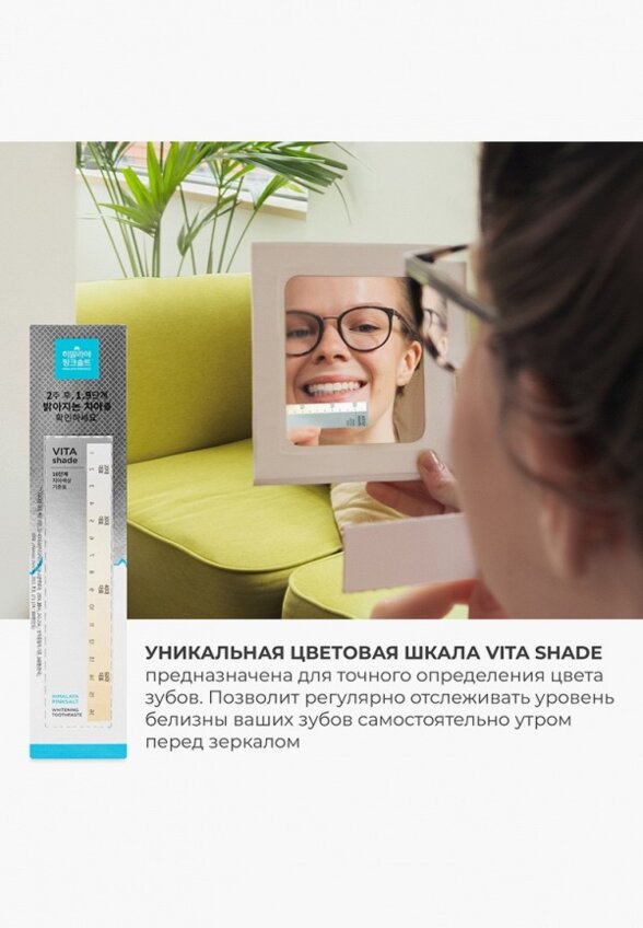 Зубная паста Perioe