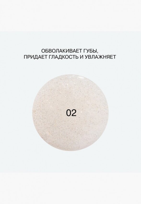 Блеск для губ Influence Beauty