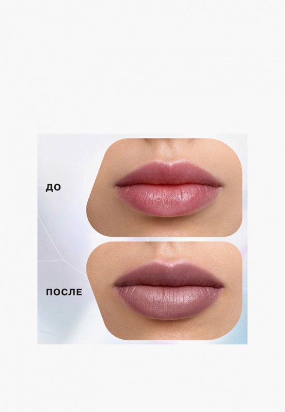 Бальзам оттеночный для губ Influence Beauty